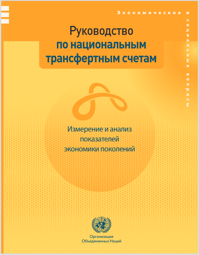 NTA Manual cover Russian